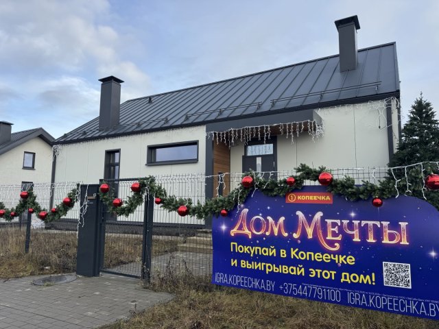 Белорусов всколыхнул коттедж за 2 рубля под Минском. Это как вообще?