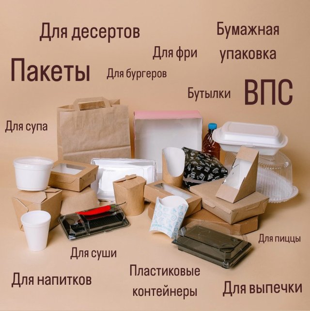 ООО «ПЛАСТИФИКА» – надежный партнер в сфере упаковочных материалов