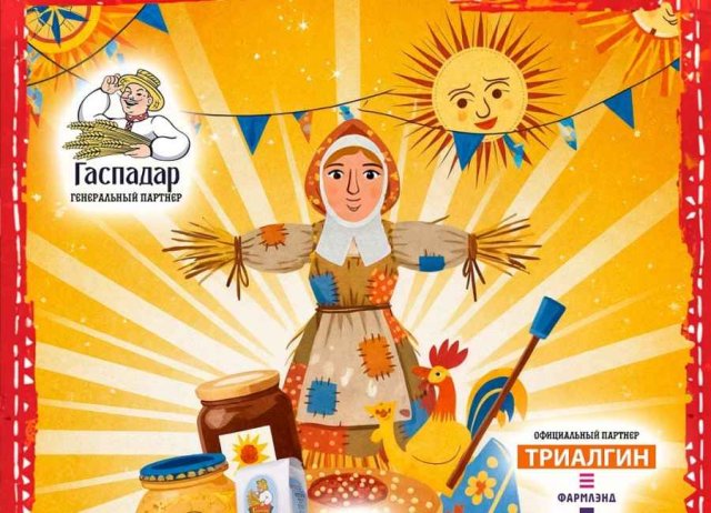 В Ботаническом саду столицы пройдет Масленица с баней, купелью и бесплатным чаем!