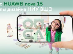 Школа дизайна Высшей школы экономики предложила разработать новую версию логотипа Huawei nova. Конкурс открыт и для белорусов Школа дизайна Высшей школы экономики предложила разработать новую версию логотипа Huawei nova. Конкурс открыт и для белорусов