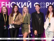 Как в Минске прошел женский форум для современных лидеров Женская сила и вдохновение: как в Минске прошел форум для современных лидеров