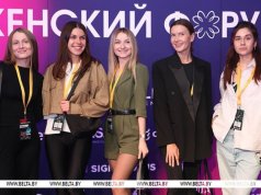 Как в Минске прошел женский форум для современных лидеров Женская сила и вдохновение: как в Минске прошел форум для современных лидеров