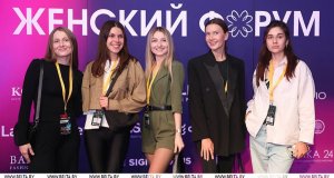 Как в Минске прошел женский форум для современных лидеров Женская сила и вдохновение: как в Минске прошел форум для современных лидеров