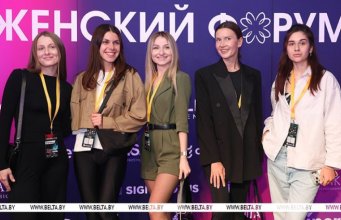 Как в Минске прошел женский форум для современных лидеров Женская сила и вдохновение: как в Минске прошел форум для современных лидеров