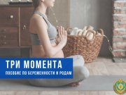 Три важных аспекта выплат по беременности и родам: что нужно знать будущим мамам Три важных аспекта выплат по беременности и родам: что нужно знать будущим мамам