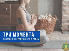 Три важных аспекта выплат по беременности и родам: что нужно знать будущим мамам Три важных аспекта выплат по беременности и родам: что нужно знать будущим мамам