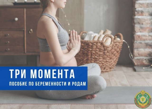 Три важных аспекта выплат по беременности и родам: что нужно знать будущим мамам Три важных аспекта выплат по беременности и родам: что нужно знать будущим мамам