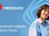 Известный сервис rabota.by провел ребрендинг и показал новый логотип Известный сервис rabota.by провел ребрендинг и показал новый логотип