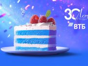 ВТБ (Беларусь) запустил марафон бонусов и спецпредложений к 30-летию банка ВТБ (Беларусь) запустил марафон бонусов и спецпредложений к 30-летию банка